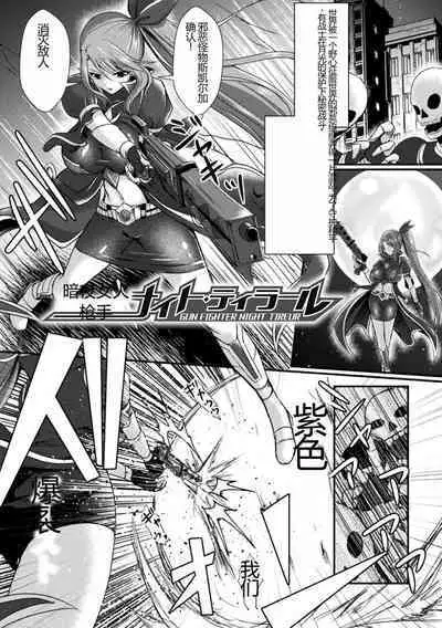 Kairaku Dain Desespoir