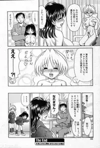 COMIC Muga 2004-12, 2005-01 combination