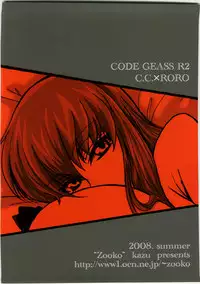 (C74) [Zooko (Kazu)] Secret Secret (CODE GEASS: Hangyaku no Lelouch)