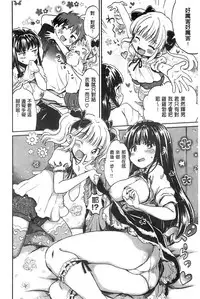 [Ogawa Hidari] Chichin Kurikuri [Chinese]