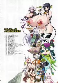 (C90) [KI-SofTWarE (Various)] CrossinG KnighTMarE ThE SacreD BooK 4