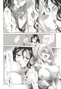 (GirlsLoveFestival 13) [peachpulsar (Mira)] Morishita Arai no Renai Jijou