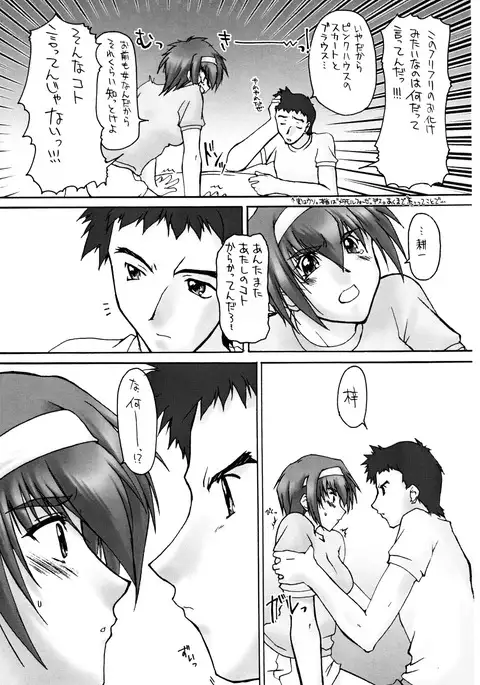 Catalpa's Emotions vol.1