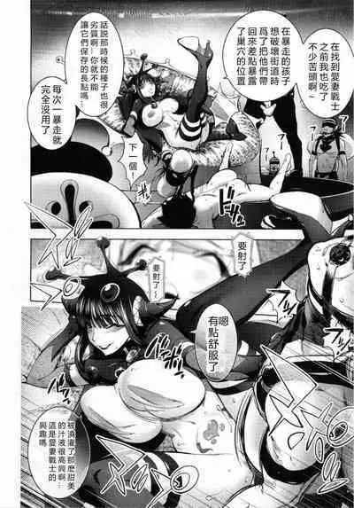 Aisai Senshi Mighty Wife 6th