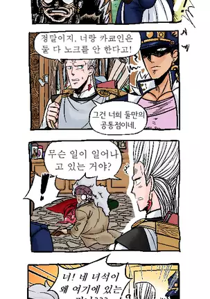 Joka Red Riding Hood Paro