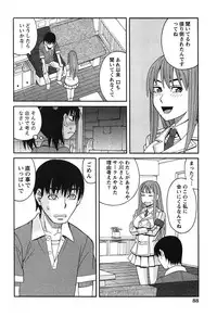 [ZUKIKI] Ikenai Cosplaytion