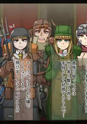 Mamono-ka daraku zensen-continue