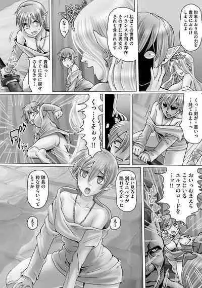 Ryoujoku ni Oboreru On'na-tachi