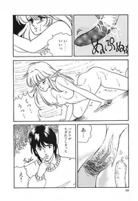 [Hibiki Rika] Dokidoki C Taiken