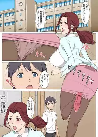 PanSto Onna Kyoushi to Hokenshitsu de Sex Shita Hanashi