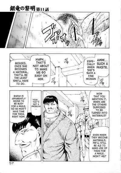 Ginryuu no Reimei | Dawn of the Silver Dragon