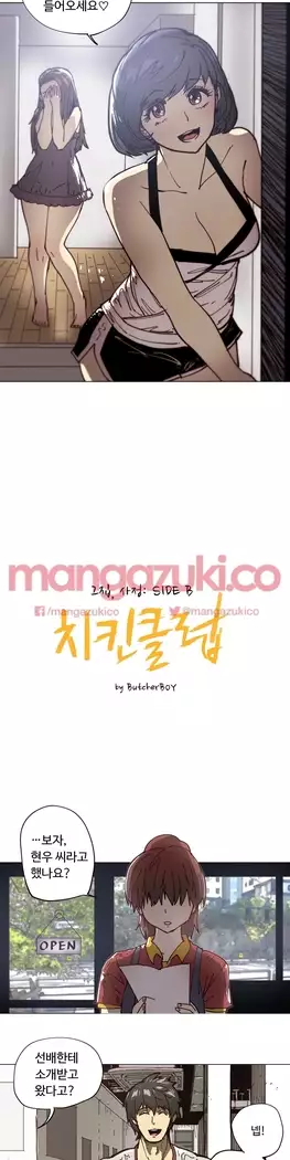 Household Affair Extra Ch.1-5