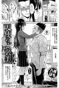 COMIC Kairakuten 2016-06