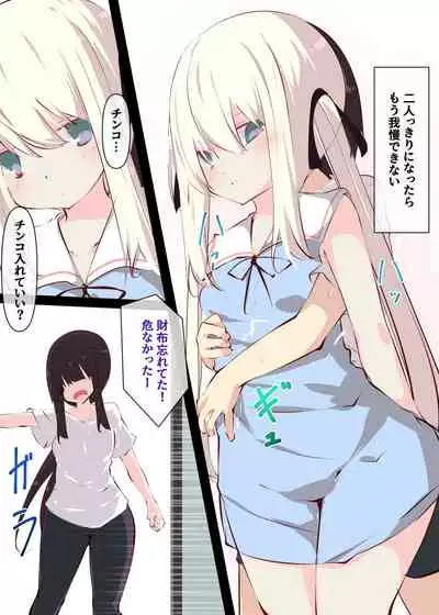 Natsuyasumi dakara Muteikou na Itoko ni Chinko Ireru Hanashi