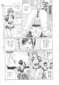 [Arai Kaikan] Mesuinu Maid