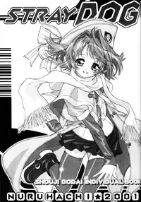 Shoji Dodai - Kerberos