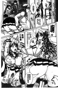 [Akigami Satoru] Hinin Kinshi Chiku [Chinese]