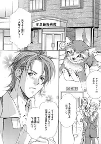 [Anthology] b-BOY Phoenix Vol.6 Gijinka Tokushuu