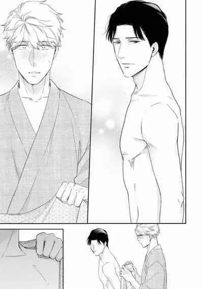 Ibitsu na Bokura no Katachi Ge