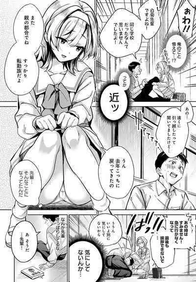 COMIC Anthurium 2024-03