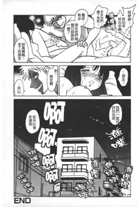 [Keno Yantarou] Rinkan Rensa -Ryoujoku Yuugi- [Chinese]