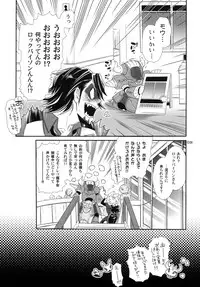 [Sadistic Mary (服部ミツカ)]バ○ト69で僕と握手!(Tiger and Bunny)