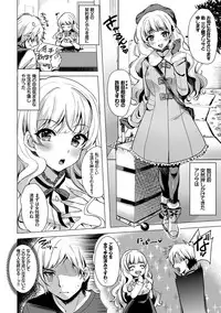 [Maumen] Koakuma Switch - Little Diabolic Girl Switch [Digital]