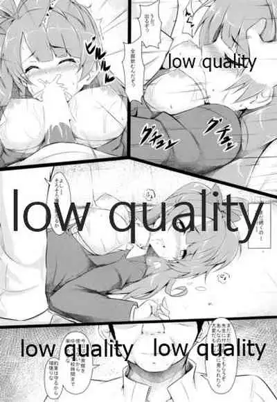 Kotori-chan Dai Pinch!