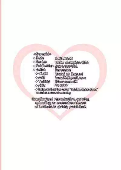 [Unmei no Ikasumi (Harusame) SuperId (Touhou Project) [English] [Digital]