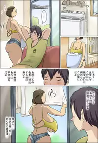 [Zenmai Kourogi] Aijou Rinkai Toppa Kazoku