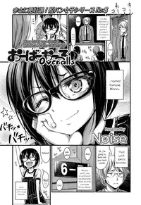 [Noise] Overalls (Comic lo 2013-11) [English] {5 a.m.}