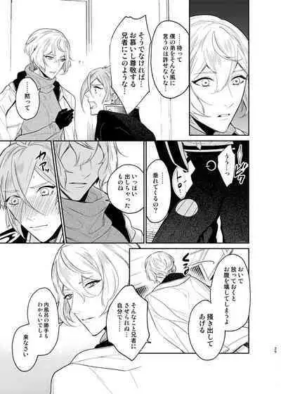 Koyoi sendome no shoya o