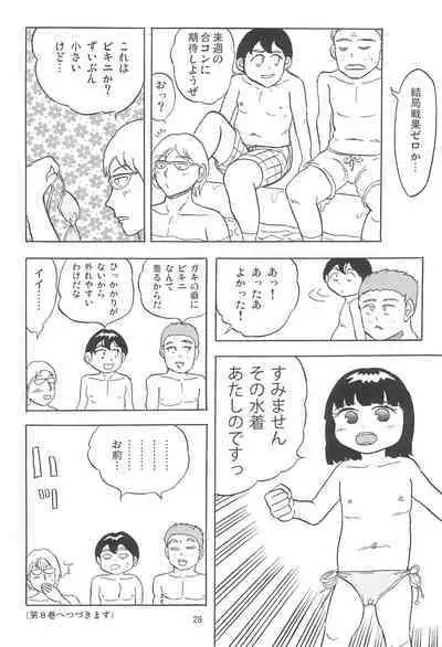 Joshi Shougakusei Nikki 7