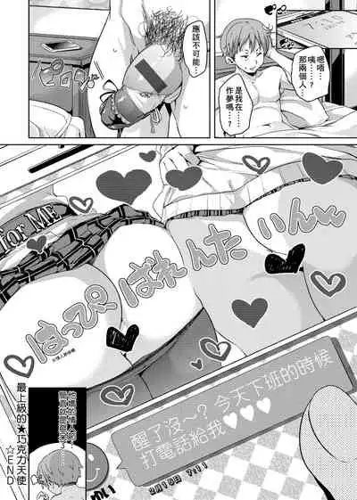 ふわとろ♥受精ちゅーどく! | 軟玉溫香♥受精中毒症候群!