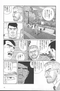 [Gengoroh Tagame] Pride VOL.1