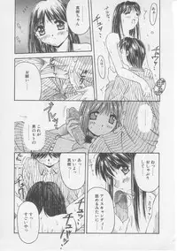 [Yamato Masaomi] Tsugunai