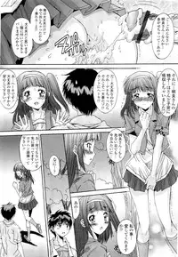 COMIC Tenma 2012-08