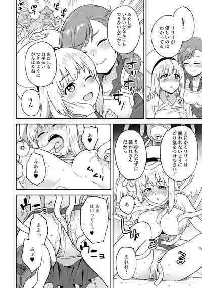 Isekai Musume to no Kousetsu Vol.6