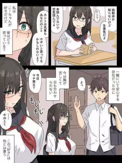文学少女と幼馴染くん