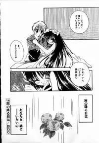 [Shikage Nagi] SUGAR CUBE DOLL