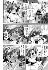 [Nobuki Chihiro] Love Chu.