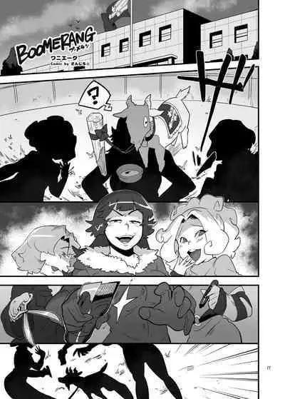 Alien Giantess Joint Comic Vol. 1