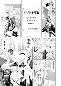 COMIC Unreal 2011-08 Tokubetsu Furoku