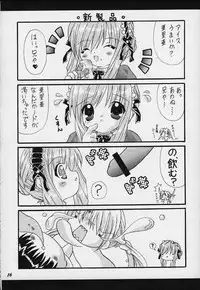 [Reitou Mikan (Sakurazuki Purin)] Mirupuri (Sister Princess)