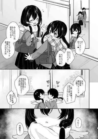 Inyoku Zenkai Tenshi no Hatsujouki