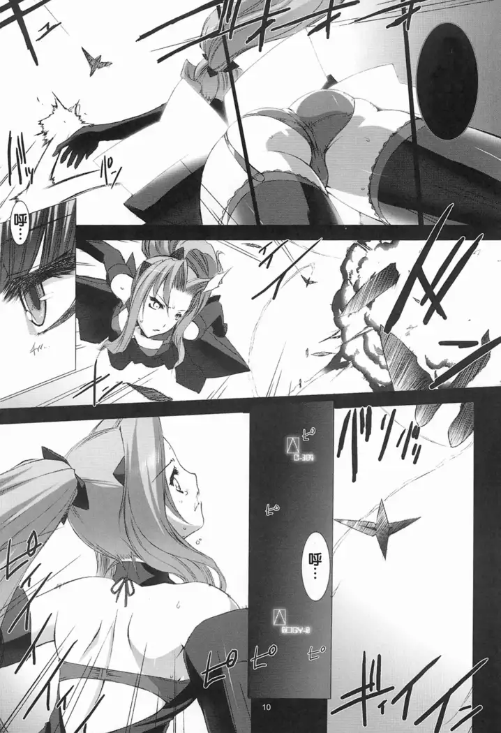 Sentou Yousei Shoujo - KAYA - Kai