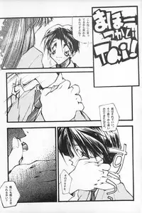 (C50) [Paradise City (Various)] Tabeta Kigasuru 20 (Mahou Tsukai Tai)