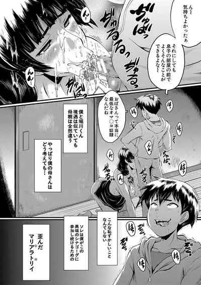 [SINK] Mama Dorei [Digital]