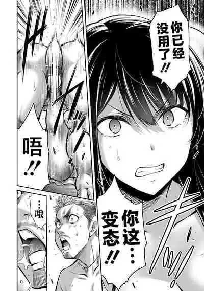 ギルティサークル 第04巻