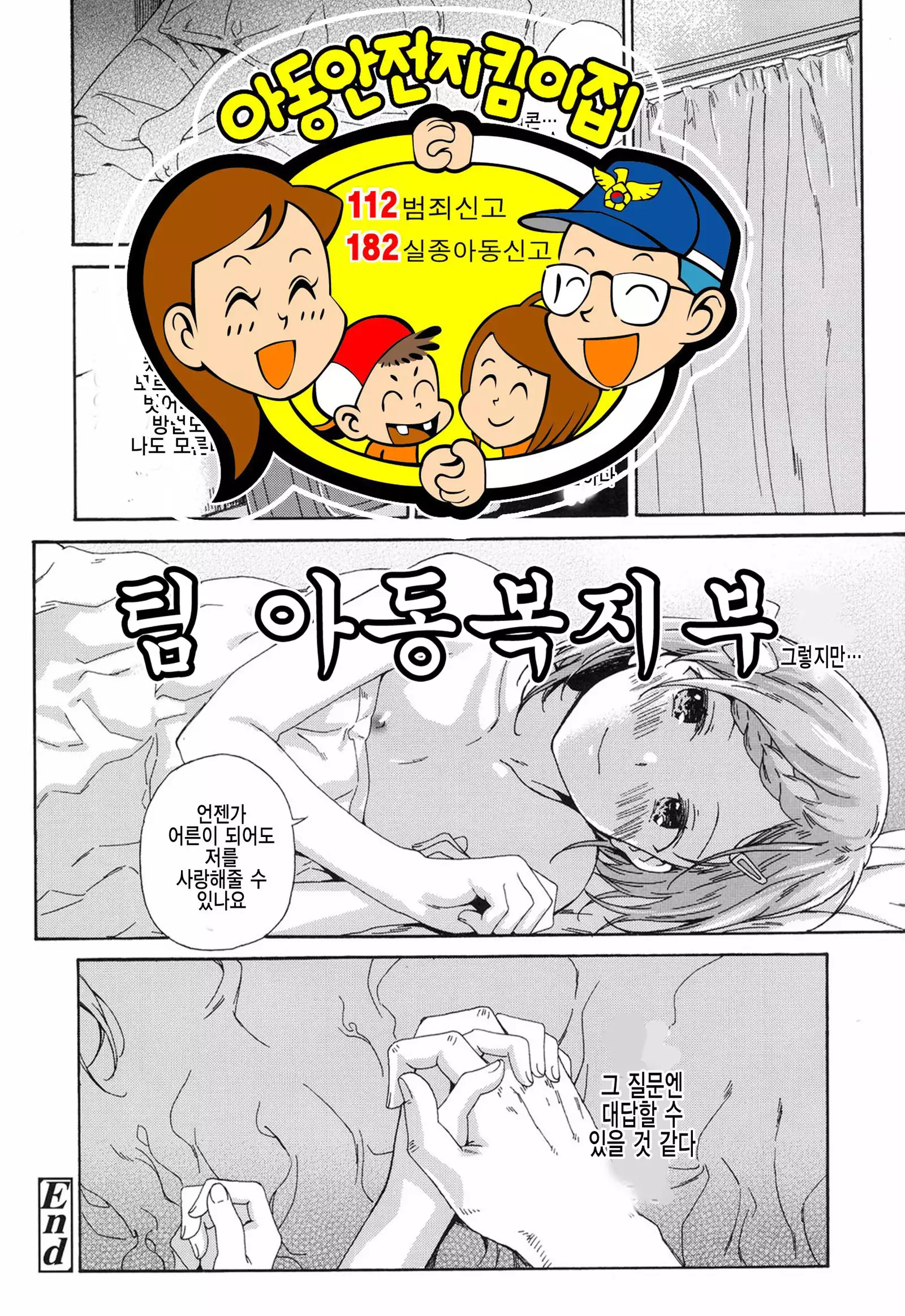 Lolicon ni haru wa konai / natsu no kage